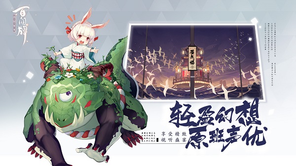 阴阳师百闻牌微信登录版 游戏截图