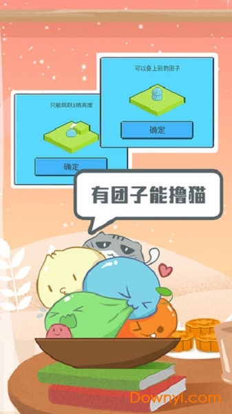 蹦蹦团子酱无限钻石版 游戏截图