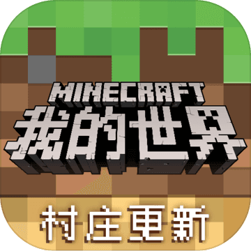 我的世界1.8.0.11安卓版 Logo