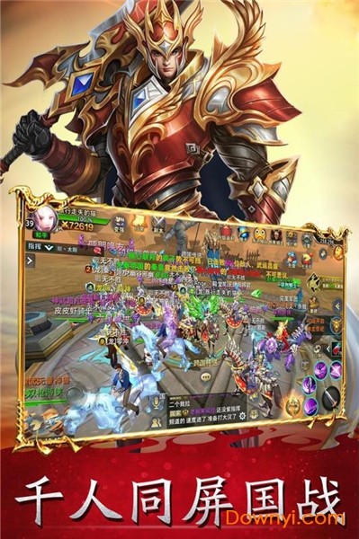 权御之战无限钻石版 游戏截图