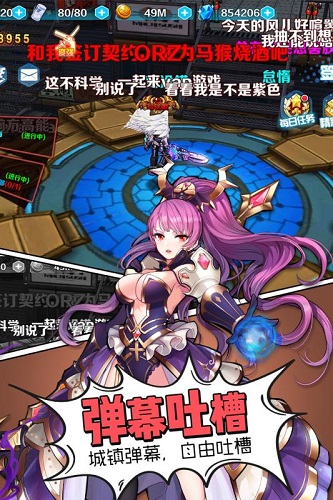 轨迹幻想无限钻石修改版 游戏截图