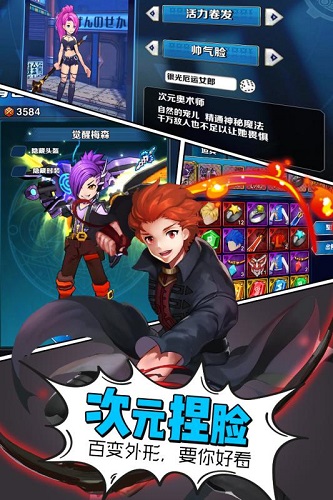 轨迹幻想无限钻石修改版 游戏截图