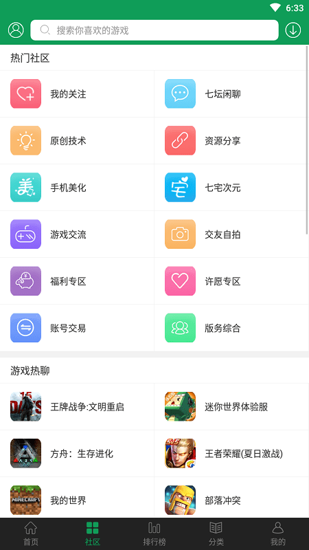 7499游戏盒子大全 游戏截图
